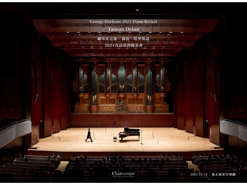 《 鋼琴星之夜 - 喬治．哈里奧諾 》 2024首訪臺灣獨奏會｜香頌室內樂團｜國藝會補助成果檔案庫